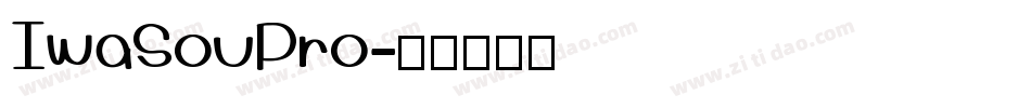 IwaSouPro字体转换