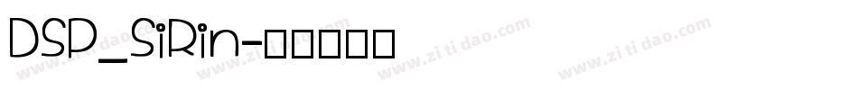 DSP_SiRin字体转换