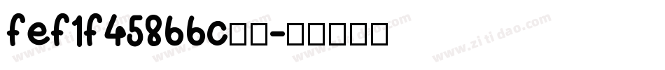 fef1f45866c字体字体转换