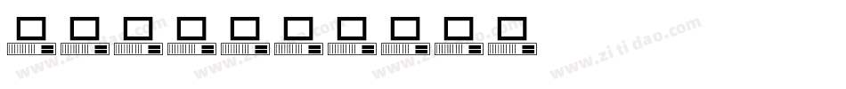 电脑字体字体转换