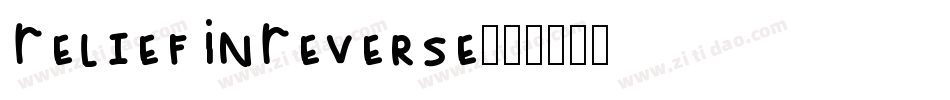 ReliefInReverse字体转换