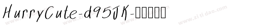 HurryCute-d95JK字体转换