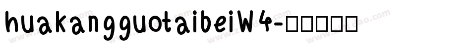 huakangguotaibeiW4字体转换