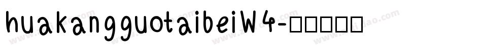 huakangguotaibeiW4字体转换