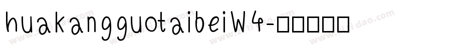 huakangguotaibeiW4字体转换