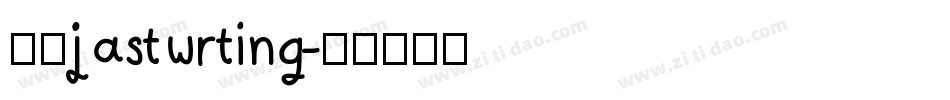 文正jastwrting字体转换