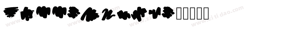 Bull-Inked字体转换