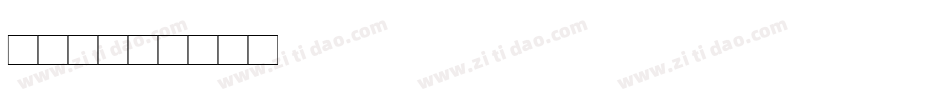 音乐符字体转换
