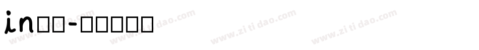 in印品字体转换