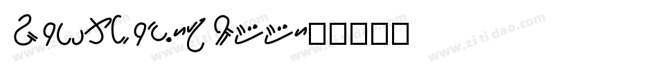 Esquiso-y022字体转换