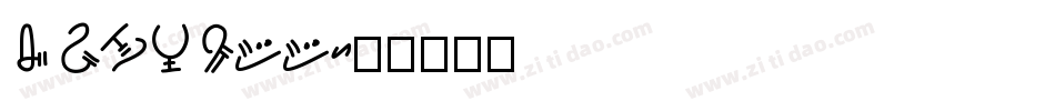 LEHN022字体转换