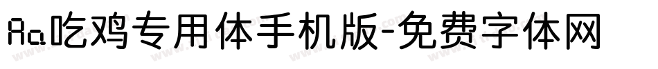 Aa吃鸡专用体手机版字体转换