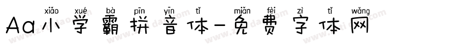 Aa小学霸拼音体字体转换