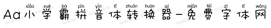 Aa小学霸拼音体转换器字体转换