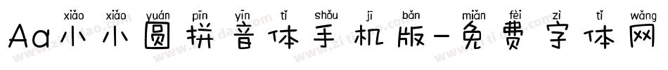 Aa小小圆拼音体手机版字体转换