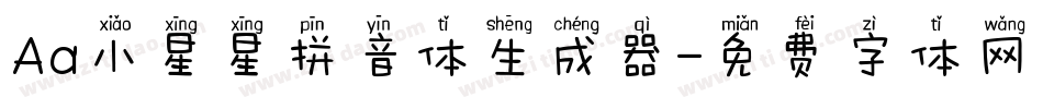 Aa小星星拼音体生成器字体转换