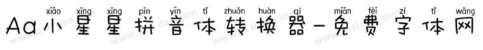 Aa小星星拼音体转换器字体转换