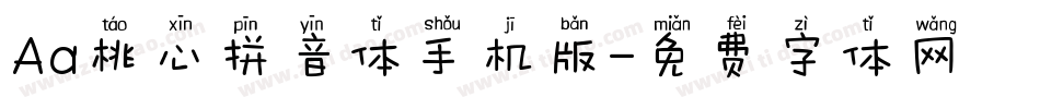 Aa桃心拼音体手机版字体转换