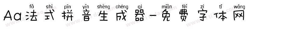 Aa法式拼音生成器字体转换