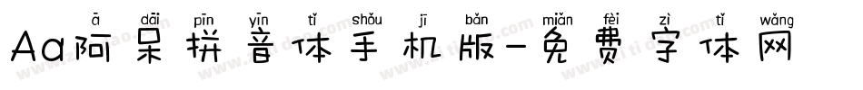 Aa阿呆拼音体手机版字体转换