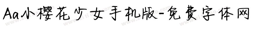 Aa小樱花少女手机版字体转换