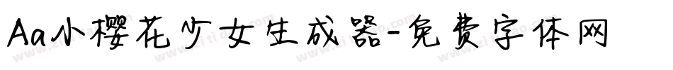 Aa小樱花少女生成器字体转换