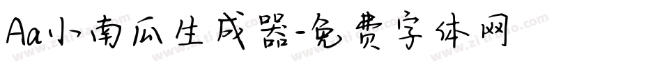 Aa小南瓜生成器字体转换