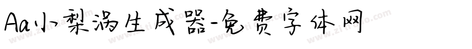 Aa小梨涡生成器字体转换