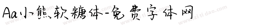 Aa小熊软糖体字体转换