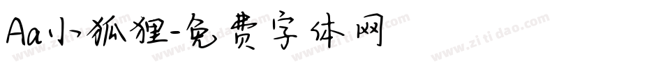 Aa小狐狸字体转换