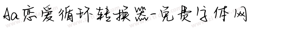 Aa恋爱循环转换器字体转换