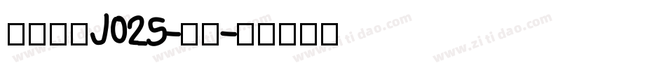 日韩字体J025-ＴＡ字体转换