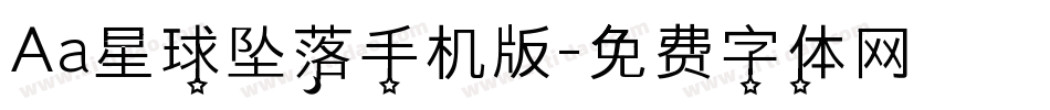 Aa星球坠落手机版字体转换