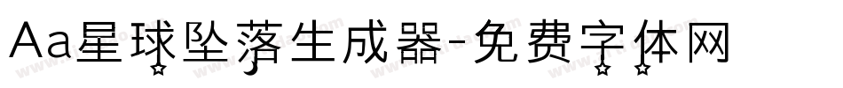 Aa星球坠落生成器字体转换