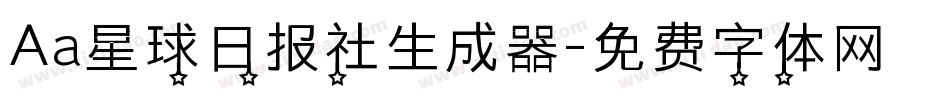 Aa星球日报社生成器字体转换