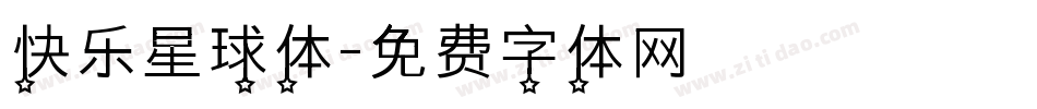 快乐星球体字体转换