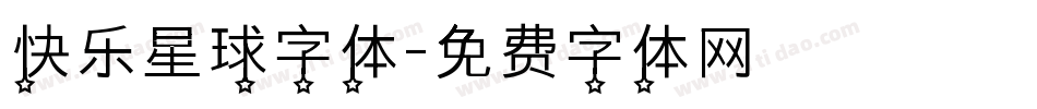 快乐星球字体字体转换