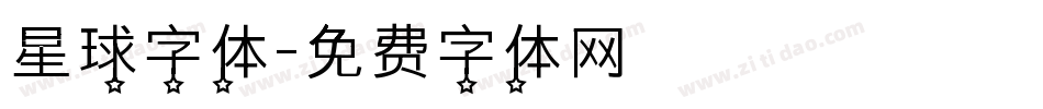 星球字体字体转换