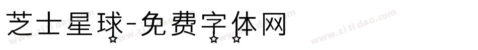 芝士星球字体转换