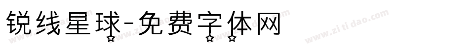 锐线星球字体转换