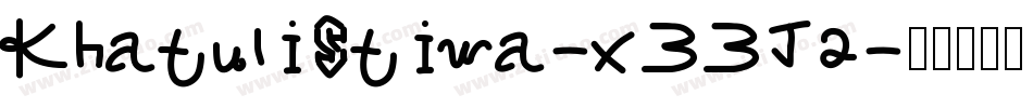 Khatulistiwa-X33J2字体转换