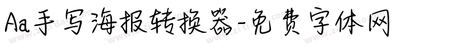 Aa手写海报转换器字体转换