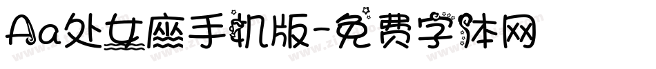 Aa处女座手机版字体转换