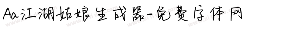 Aa江湖姑娘生成器字体转换