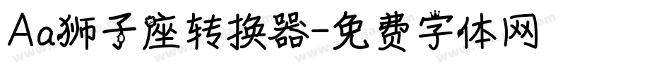 Aa狮子座转换器字体转换