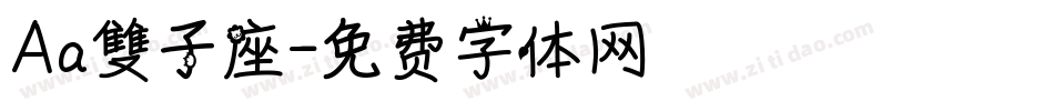 Aa雙子座字体转换