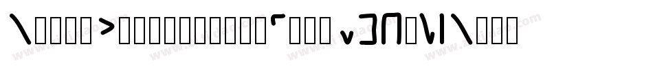 RujisHandwritingFontV20-WLRv字体转换