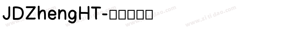 JDZhengHT字体转换