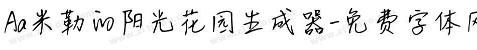 Aa米勒的阳光花园生成器字体转换