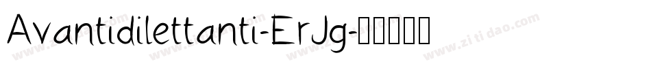 Avantidilettanti-ErJg字体转换